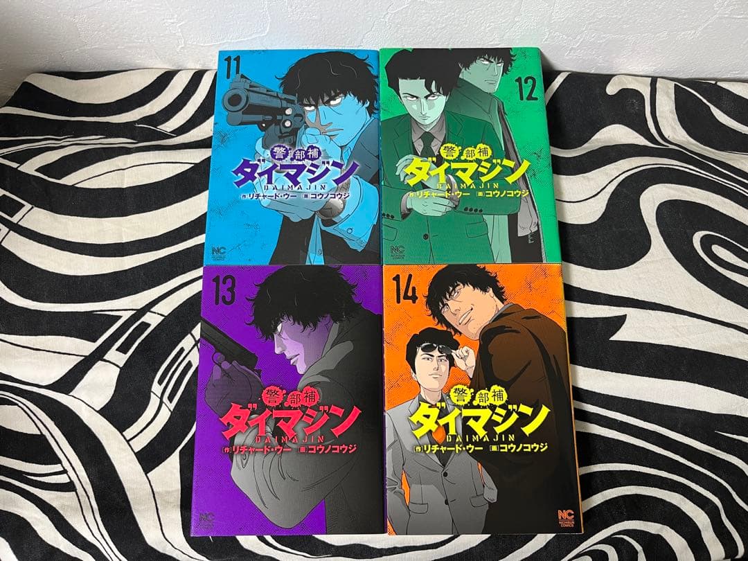 警部補ダイマジン 1巻-26巻