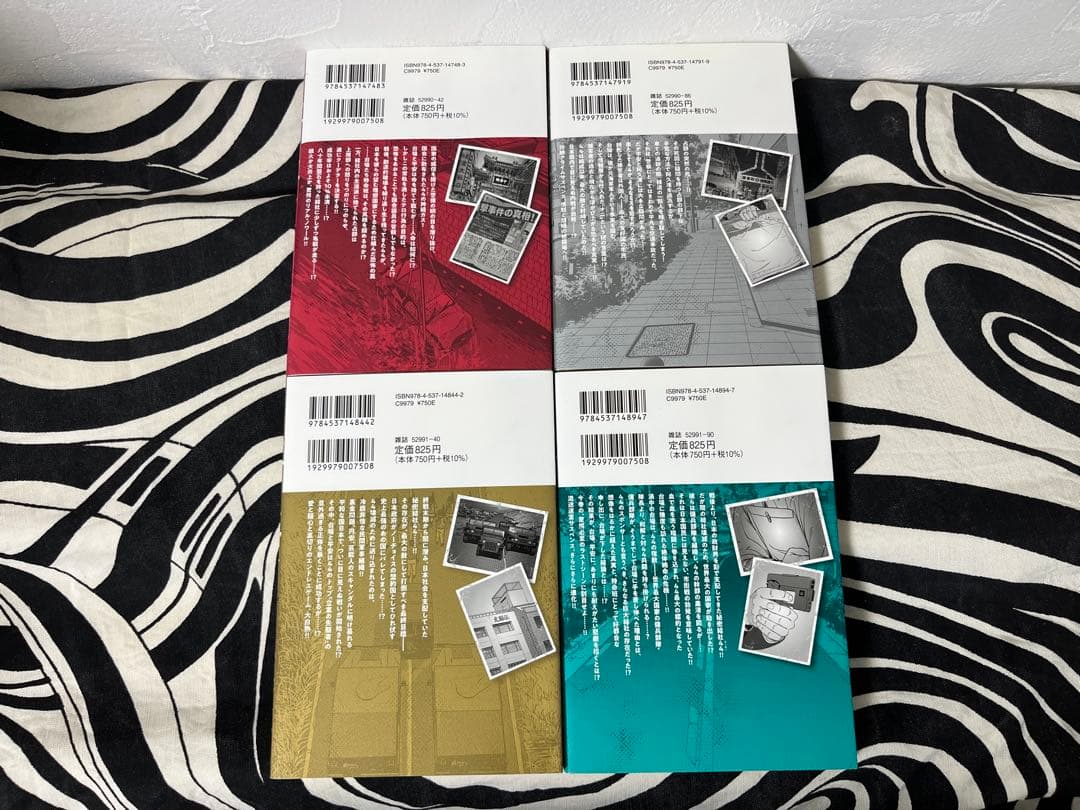 警部補ダイマジン 1巻-26巻