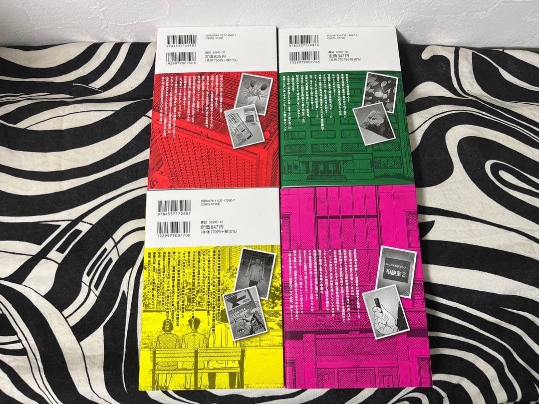 警部補ダイマジン 1巻-26巻