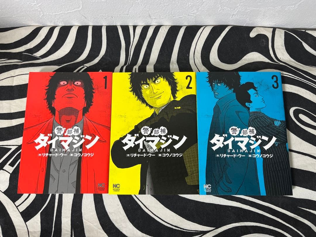 警部補ダイマジン 1巻-26巻