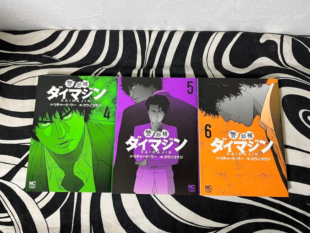 警部補ダイマジン 1巻-26巻