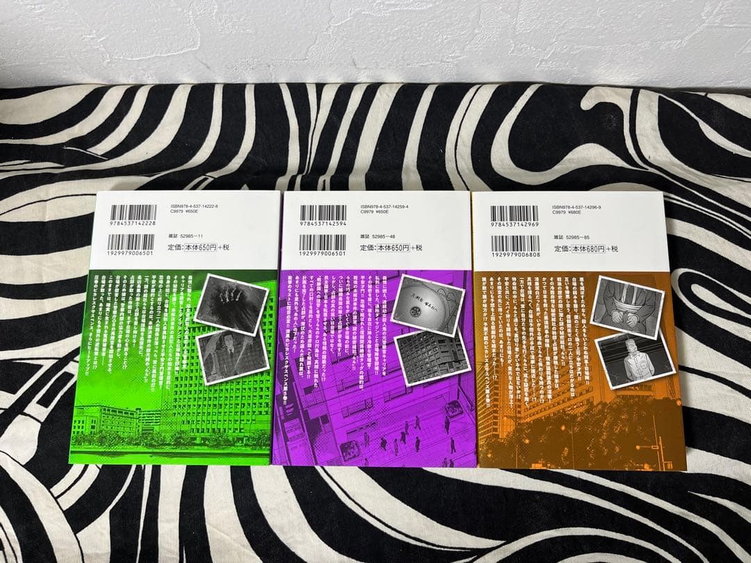 警部補ダイマジン 1巻-26巻