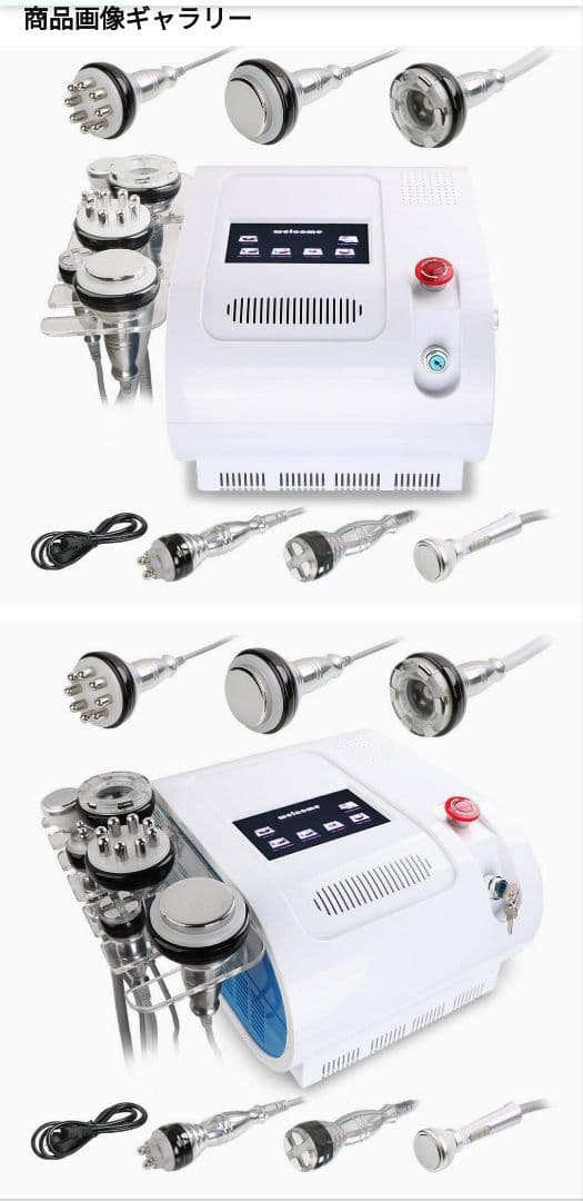 値下げ＊送料込み！業務用痩身&美顔器
