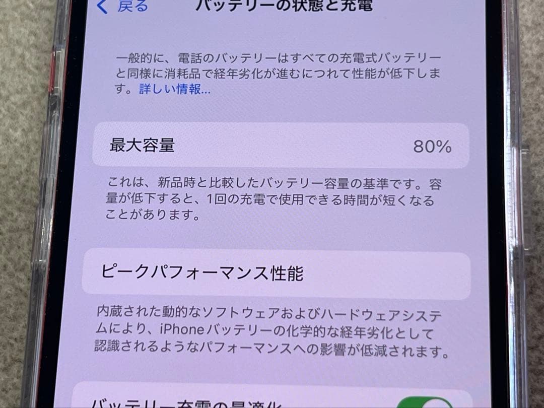 【美品】Apple iPhone 12 (64GB)