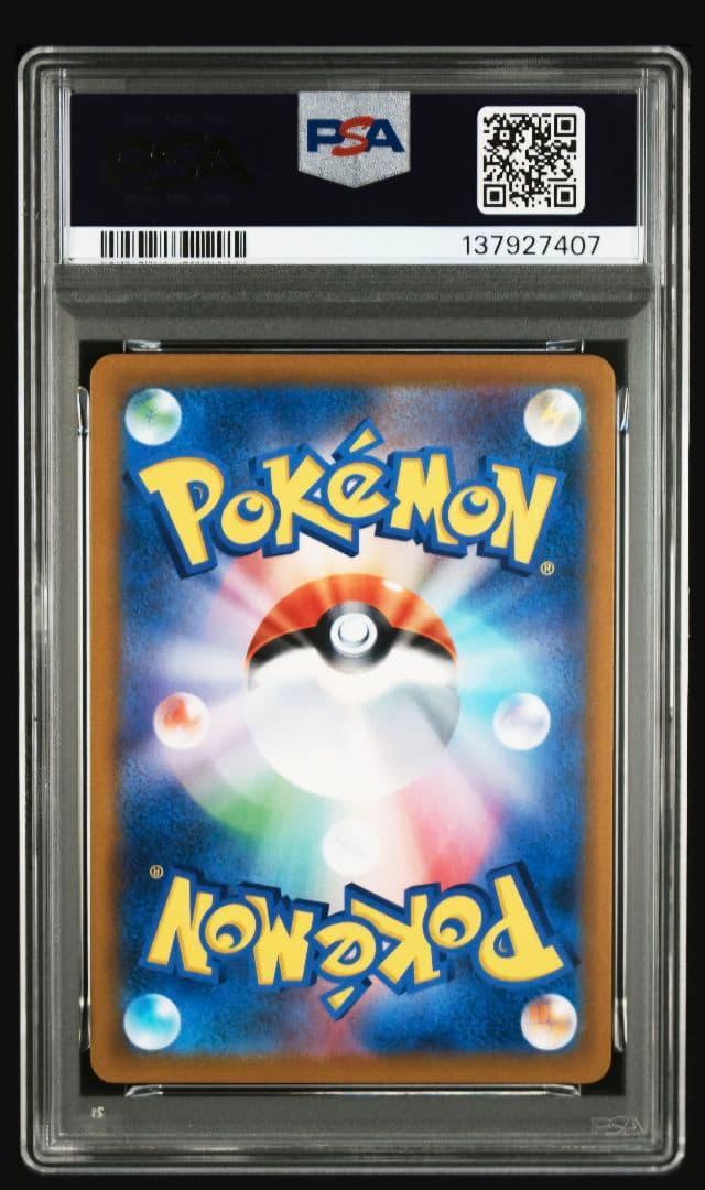 PSA10 ゼクロム CHR S8b VMAXクライマックス 195/184