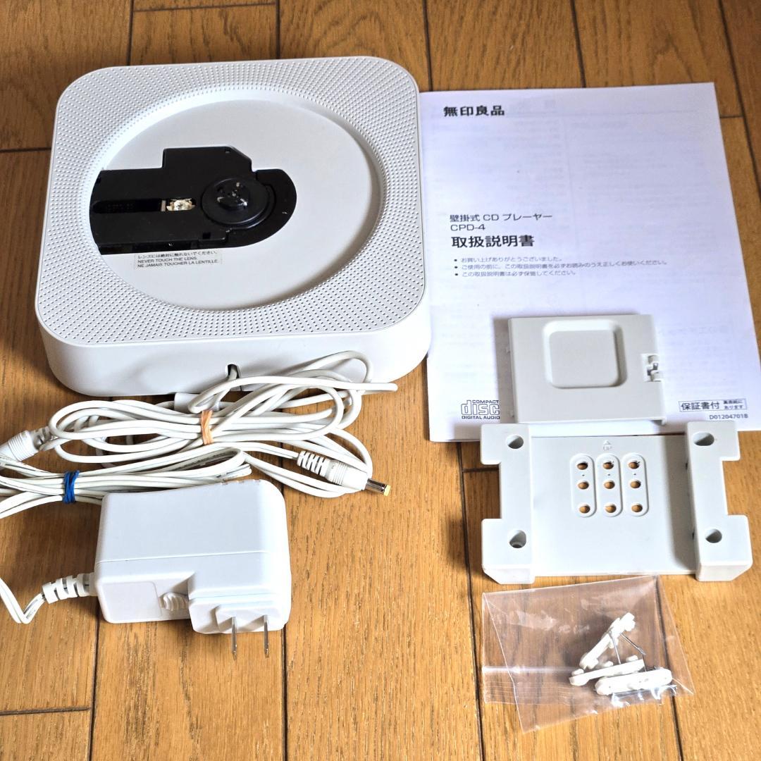 無印良品 壁掛け式 CDプレーヤー CPD-4 スタンド 取説付 動作確認済