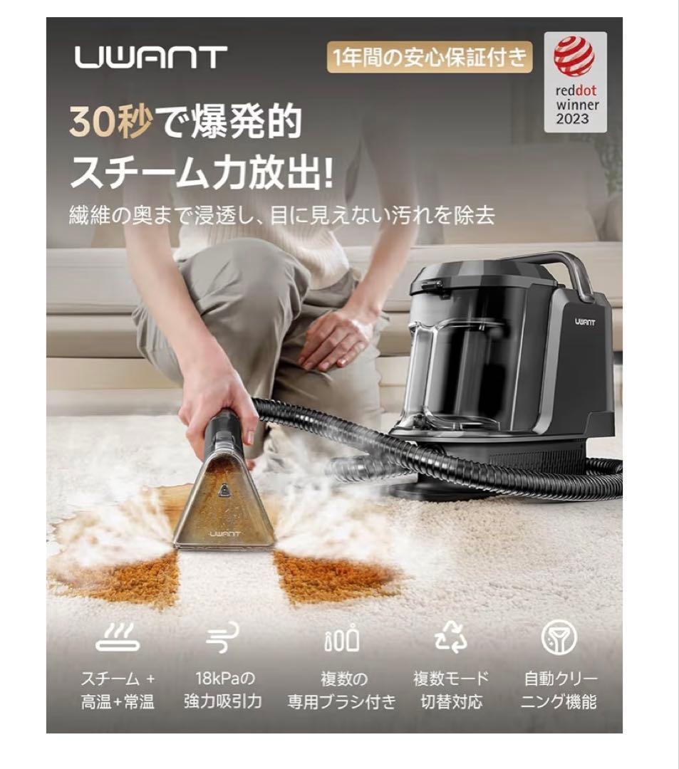 最終★リンサークリーナー 100°C蒸気噴射 18000Pa超強力吸引 スチーム