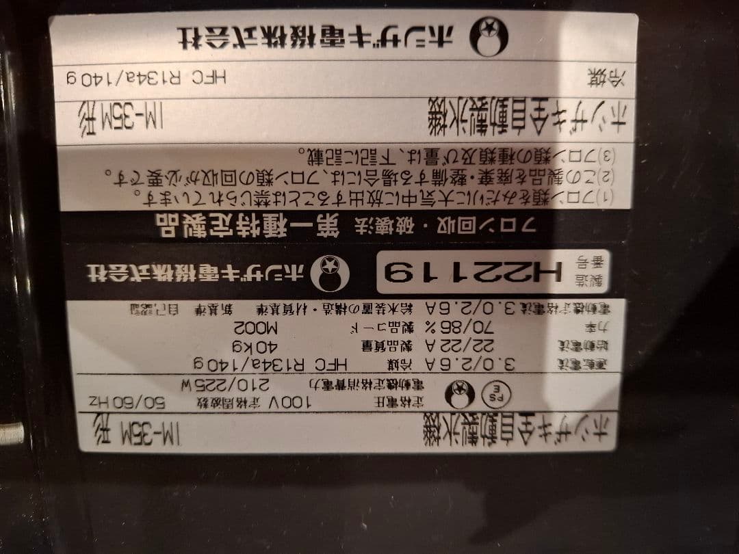 HOSHIZAKI 製氷機 IM-35W-1