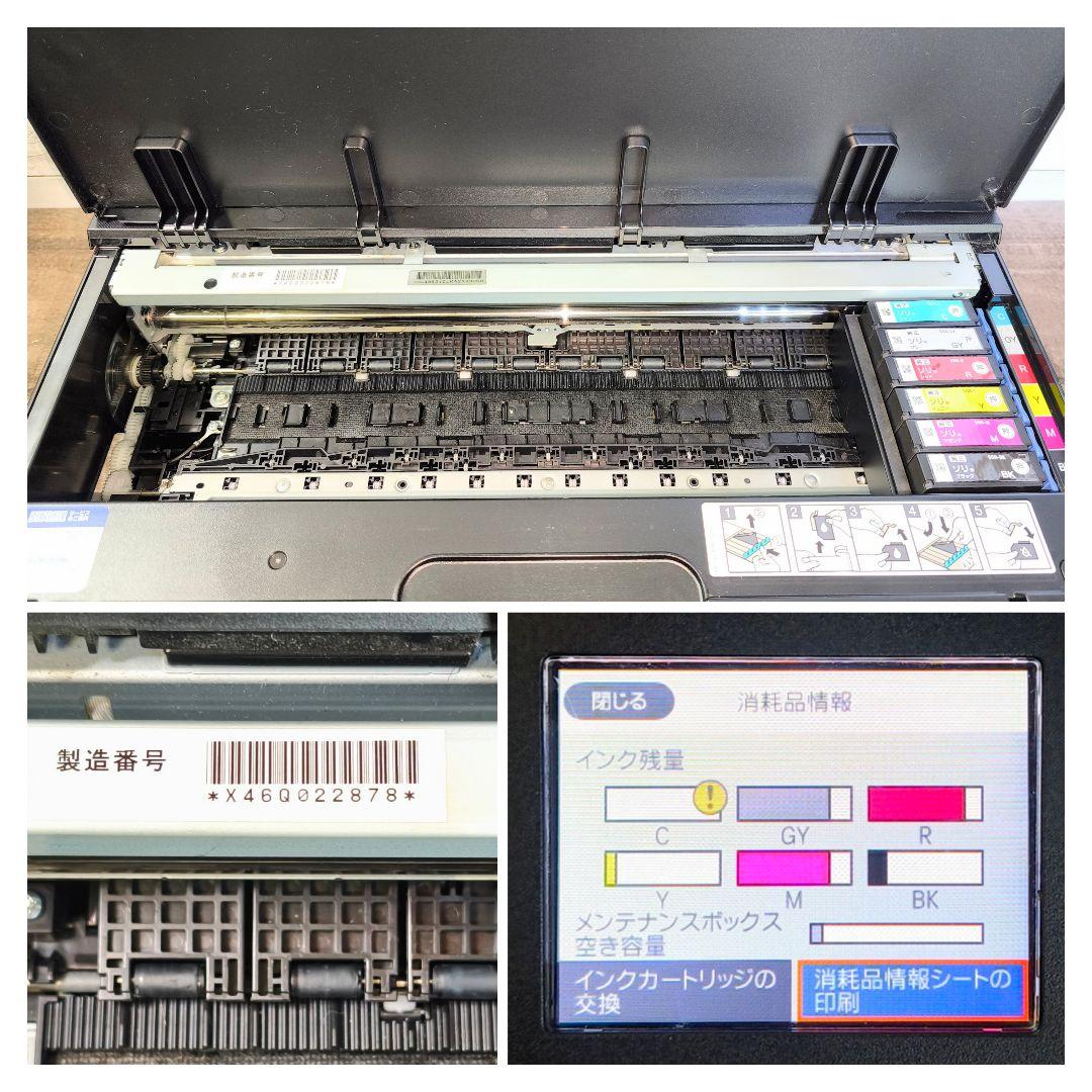 【動作良好】EPSON カラープリンター Colorio EP-50V