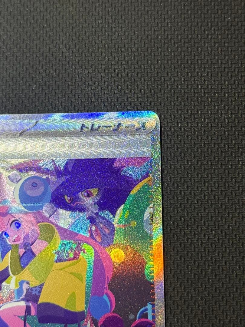 ぱ*♪様 ナンジャモ SAR 350/190