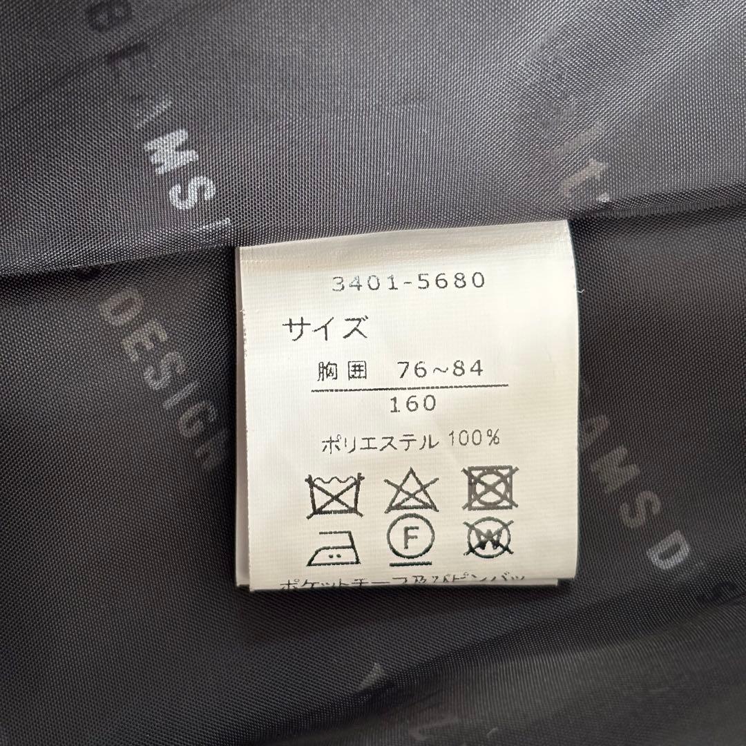 【フォーマル4点】ワルツバイビームスデザイン 卒服 卒業式 入学式 160