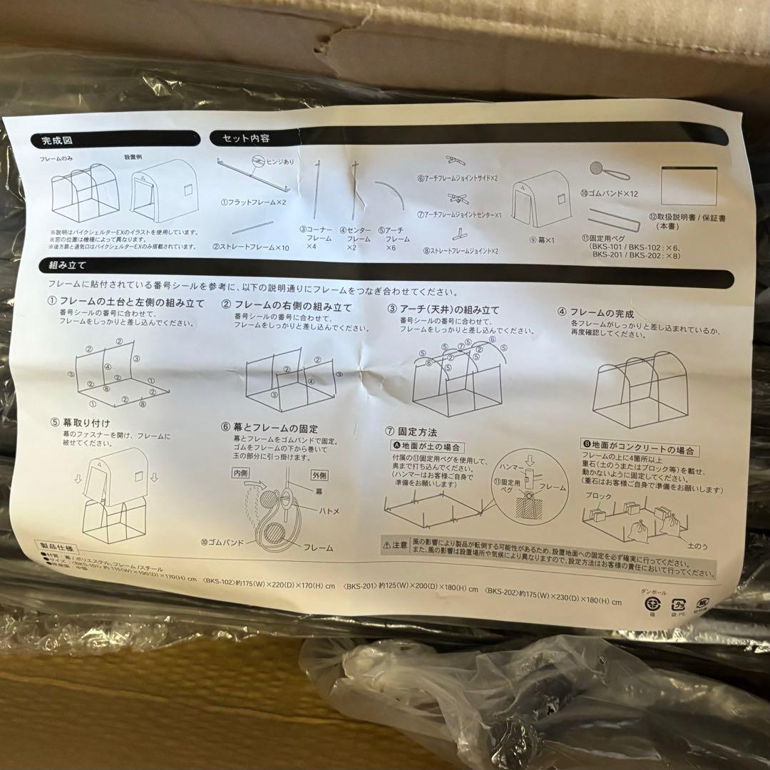 【ほぼ新品】自転車テント サイクルポート　PYKES PEAK Mサイズ