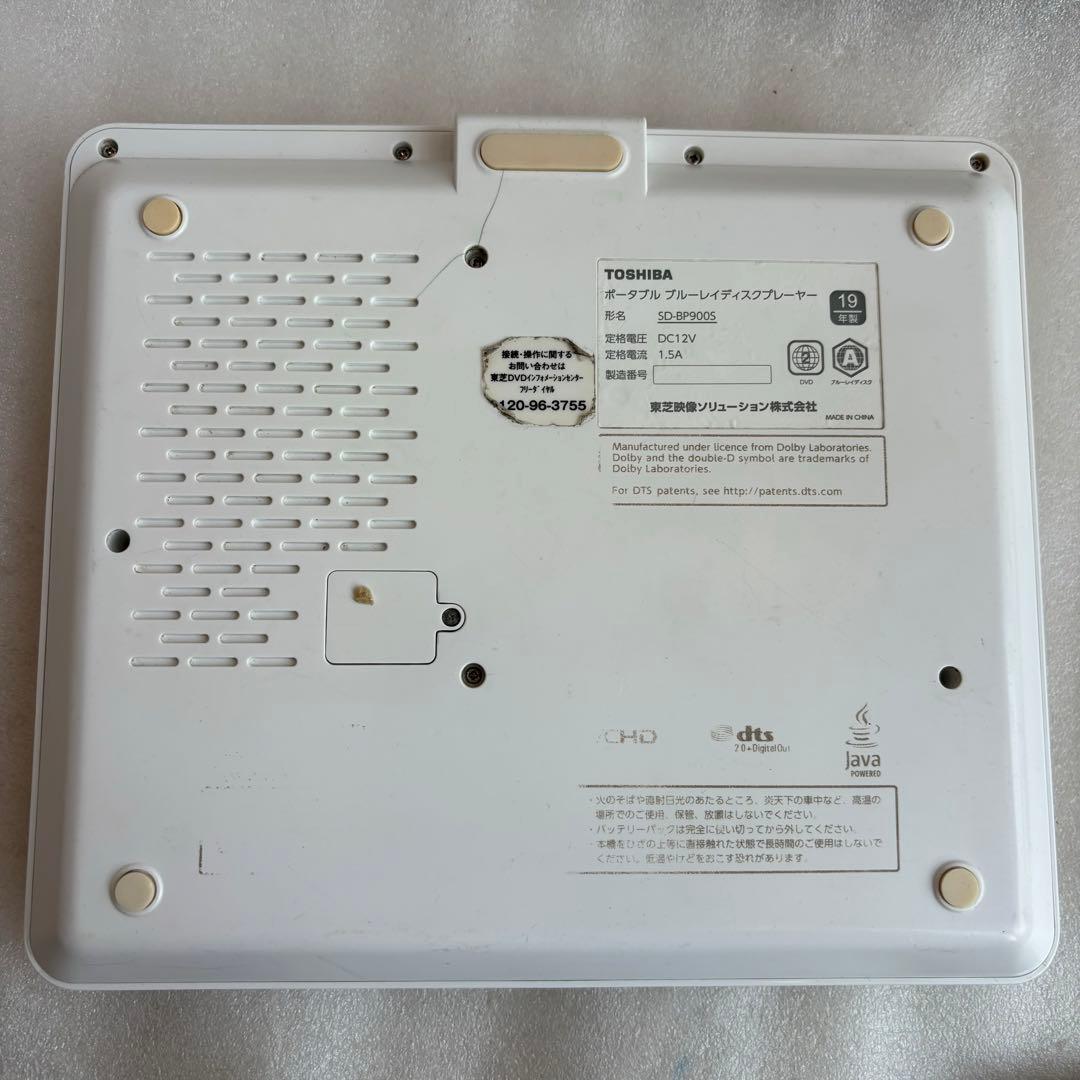 【動作確認済】東芝ポータブルブルーレイプレーヤー REGZA SD-BP900S