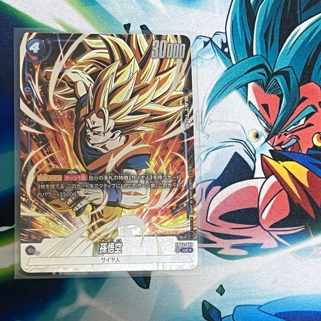 ★神イラスト★ 超絶希少　孫悟空　選べる　限定　パラレル　051