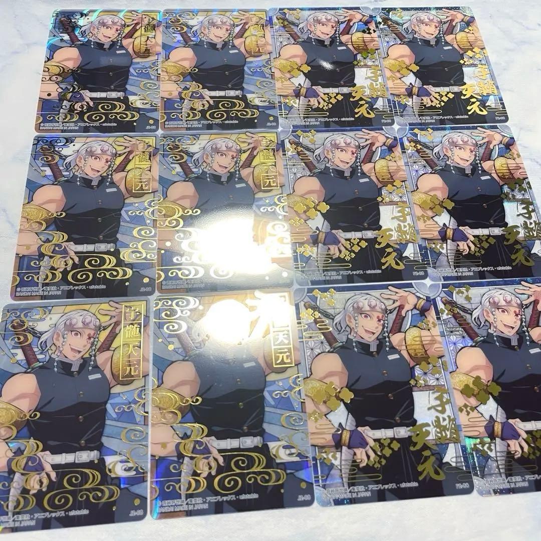 鬼滅の刃　宇髄天元　ステンドグラスカード　箔押し　レア　自販機　パック