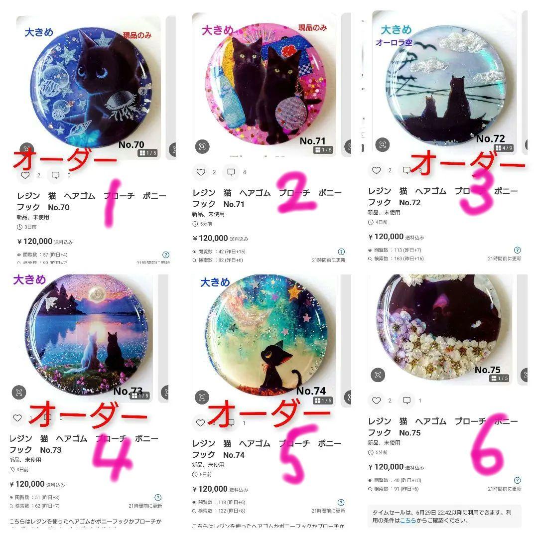 レジン 猫 美女 ヘアゴム ブローチ No.1331