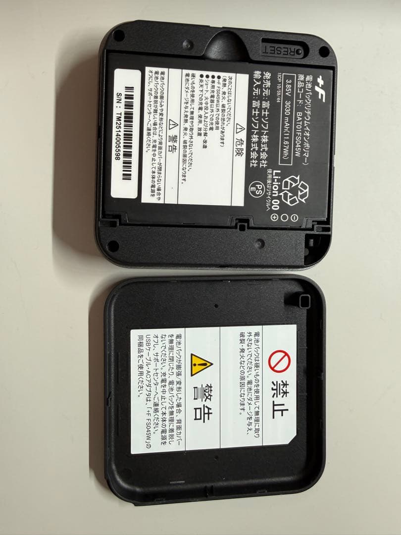 FUJISOFT モバイルルーター FS045W