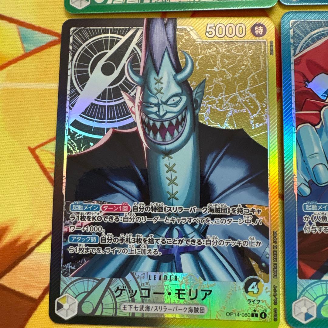 ワンピース蒼海の七傑　ゴッドパック リーダーパラレル6種