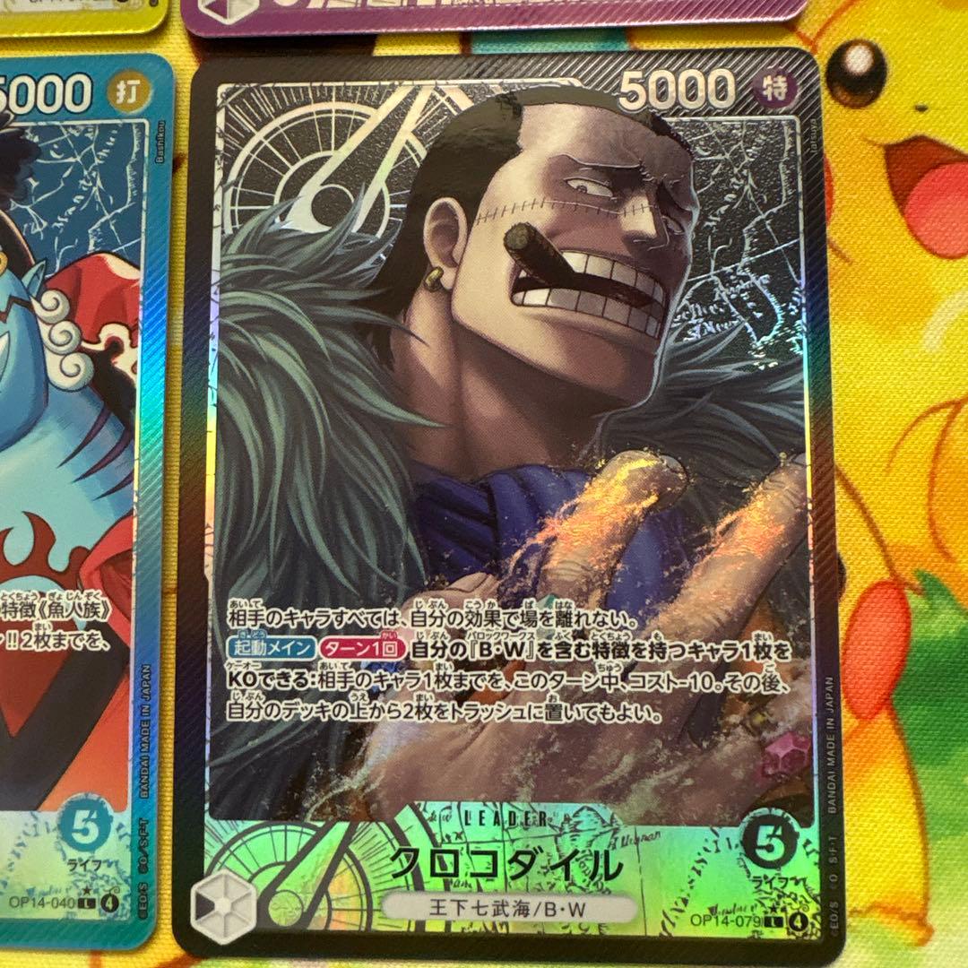 ワンピース蒼海の七傑　ゴッドパック リーダーパラレル6種