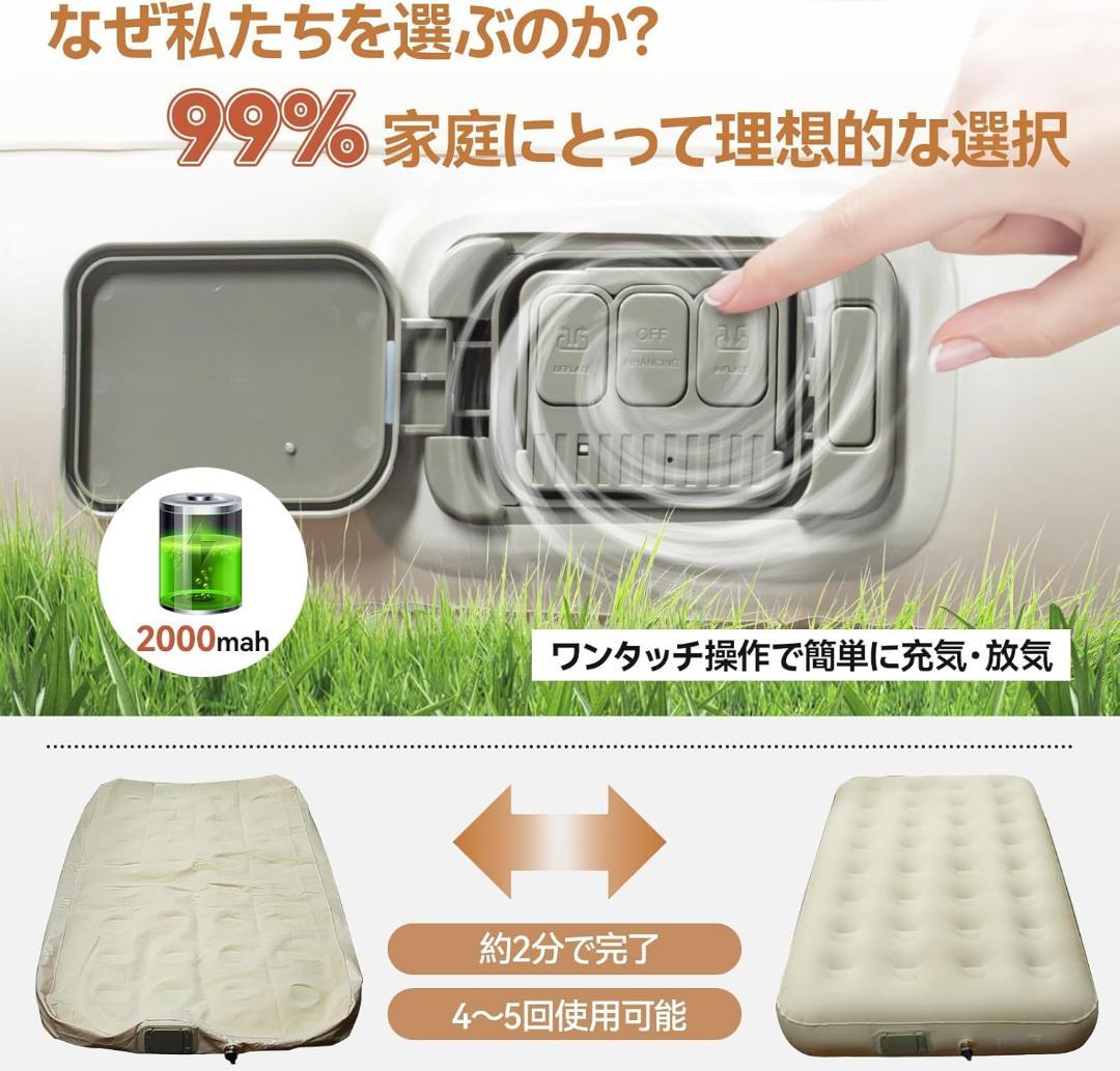 2個セット　ベッド エアマット 電動ベッド エアーベッド　ダブル　車載　キャンプ