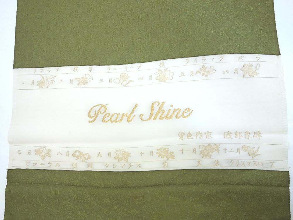 【SALE30%OFF】コバヤシ新品 色無地地模様 反物