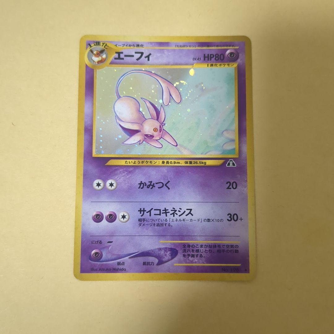 エーフィ ポケモンカード HP80