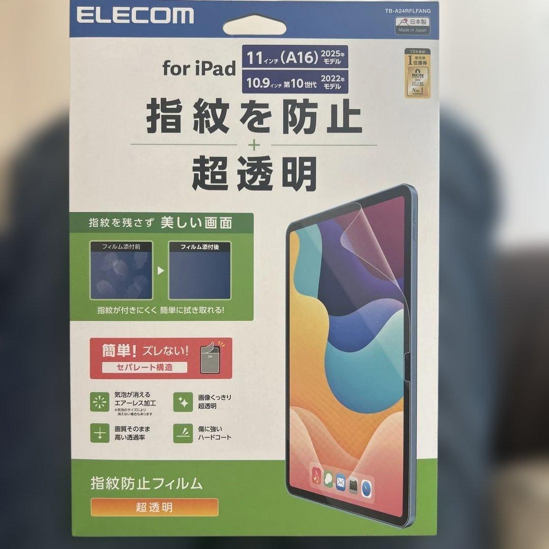 新品未開封　iPad (第11世代) 128GB Wi-Fiモデル