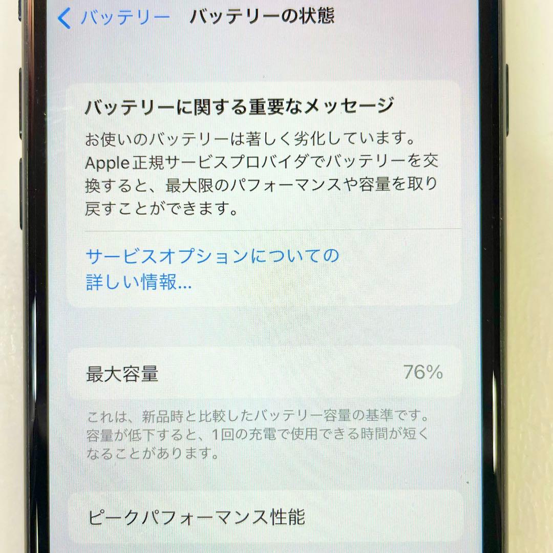 ◎ Apple iPhone SE 第三世代 MMYC3J/A