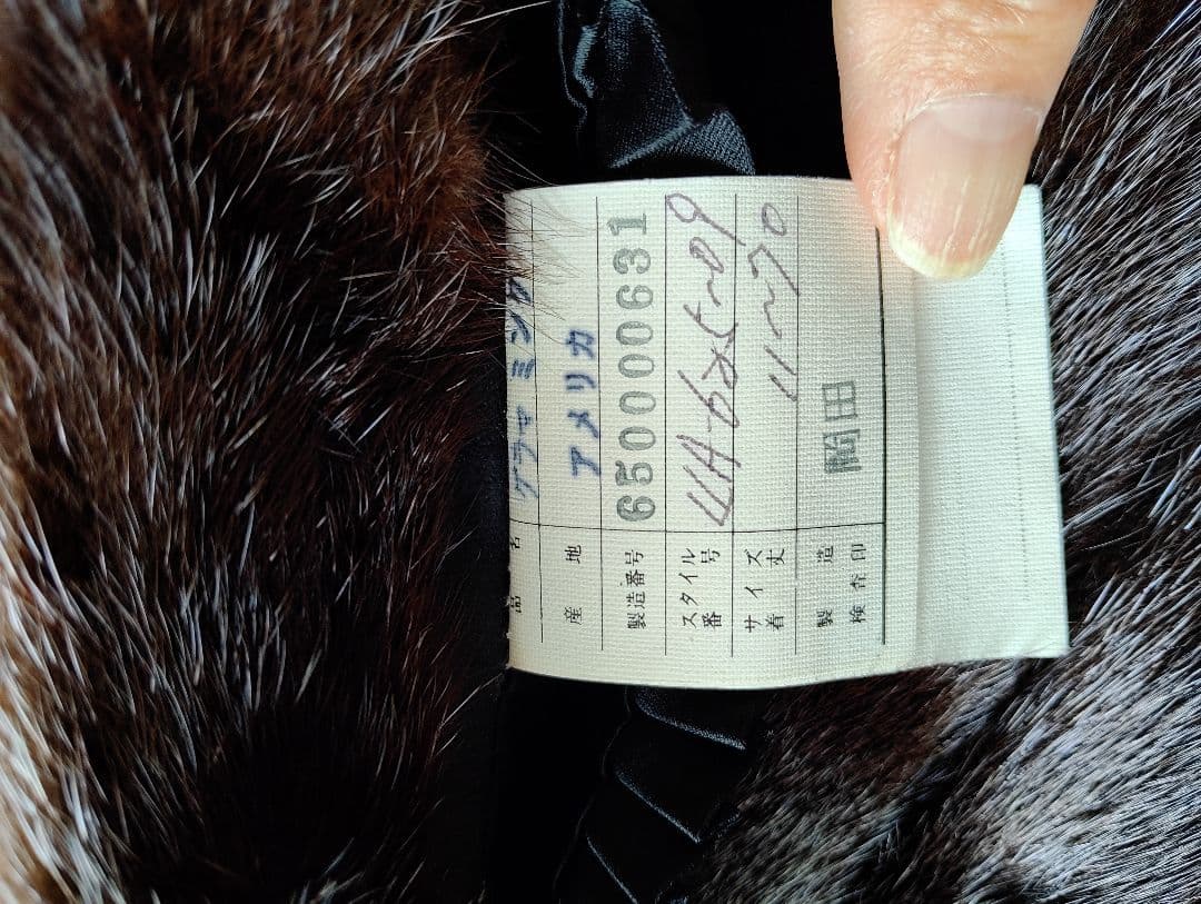 エンバ　グラマミンク毛皮コート