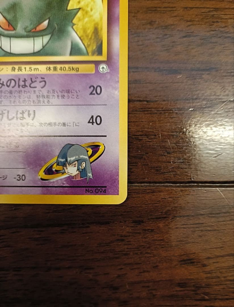 ナツメのゲンガー 旧裏 2枚セット