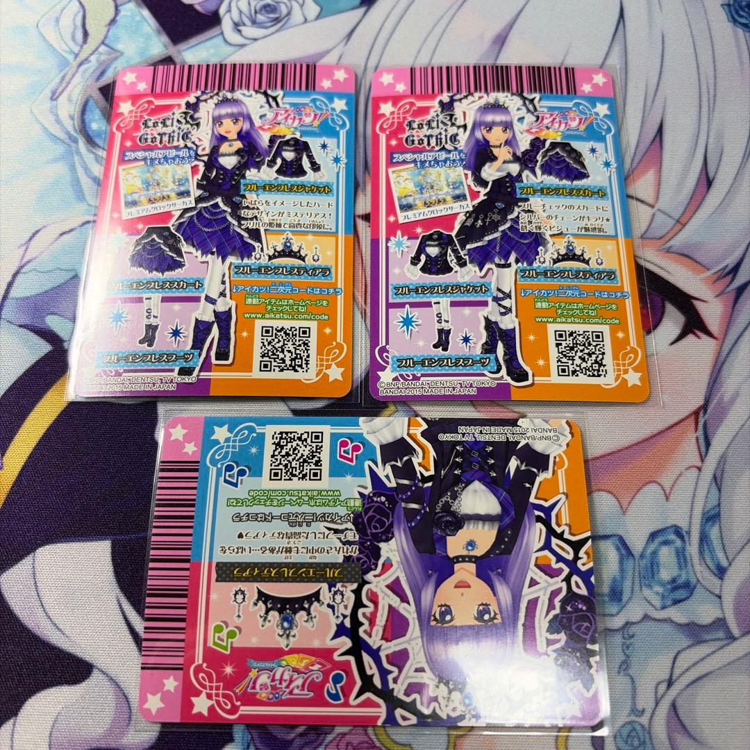 アイカツ ブルーエンプレスコーデ シューズ無し 氷上スミレ プレミアムレア