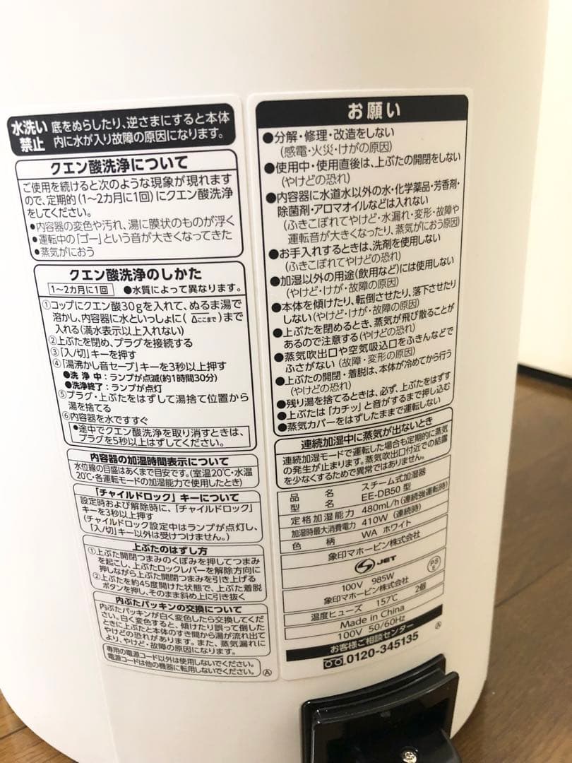 象印 加湿器 EE-DB50 ホワイト ４Ｌ　木造8畳用　2020年製