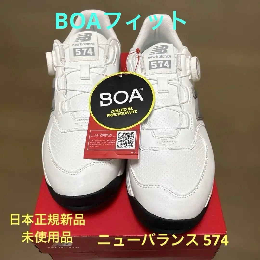 New Balance 574 ゴルフシューズ BOAフィット