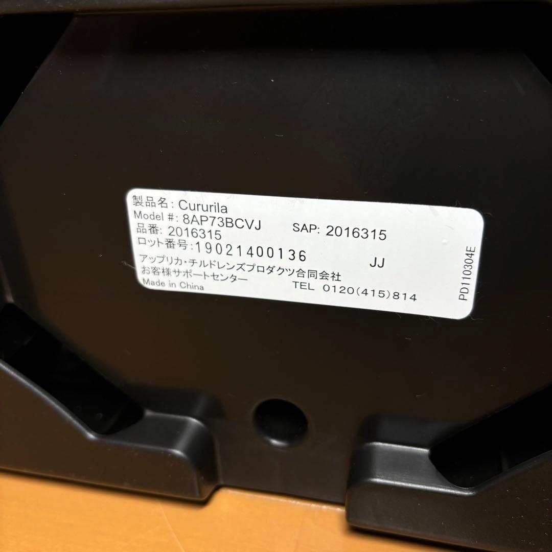 Aprica クルリラ チャイルドシート 新生児 ISOFIX グレー