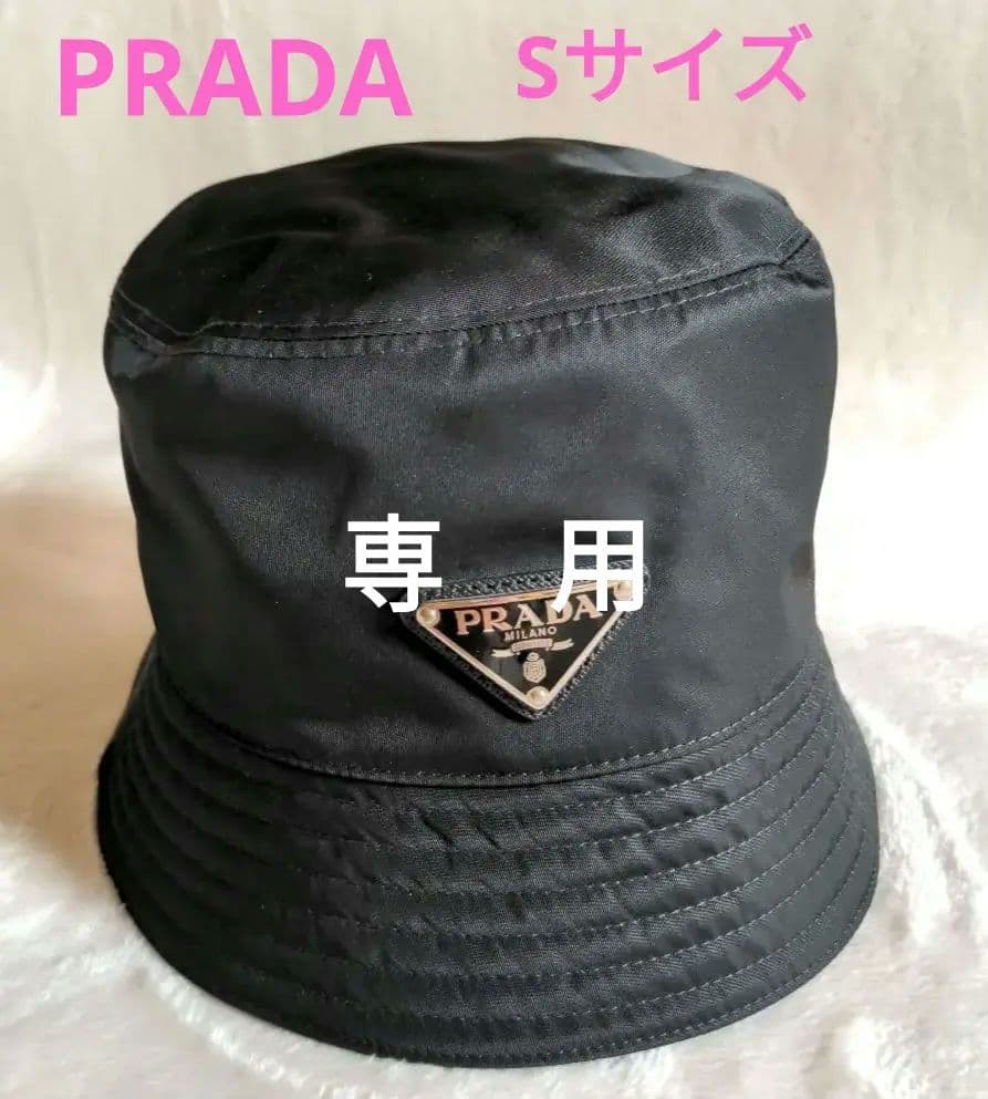 美品！ プラダバケットハット 三角ロゴ 金具 Sサイズ