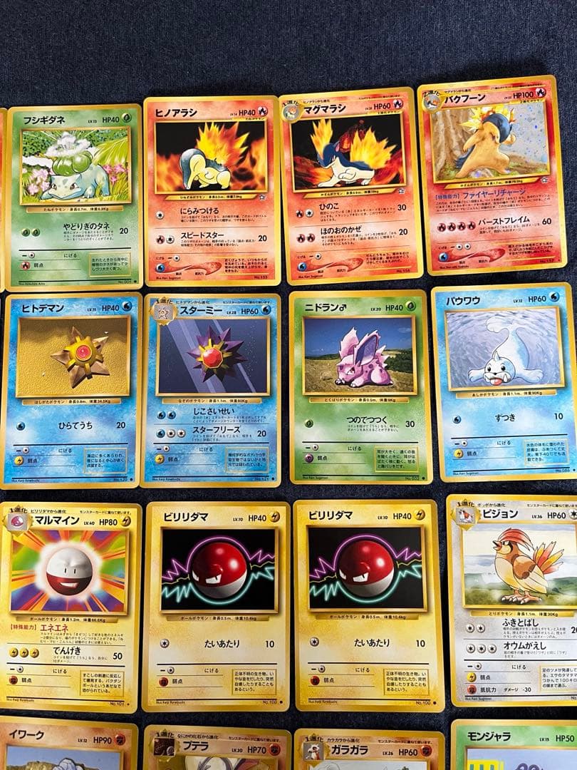 【ポケモンカード】【旧裏】51枚セット ＋ラッキー、旧スターター箱