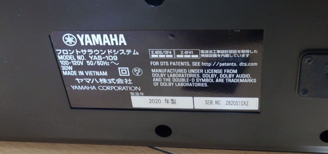 YAMAHA ワイヤレススピーカー YAS-109　2020年製