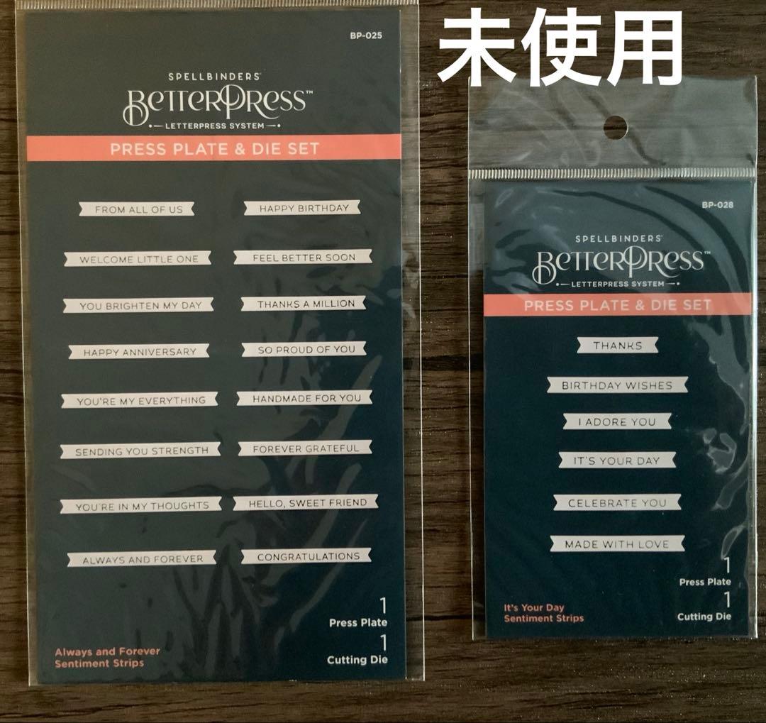 Spellbinders　BetterPress セット（未使用品）
