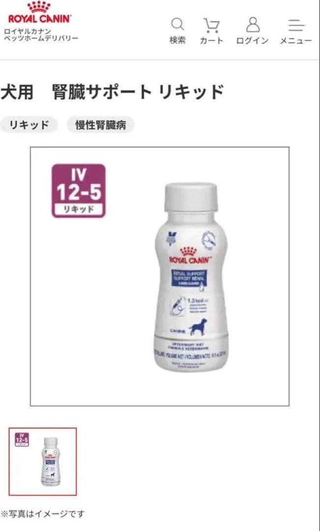 ロイヤルカナン犬用腎臓サポートリキッド
