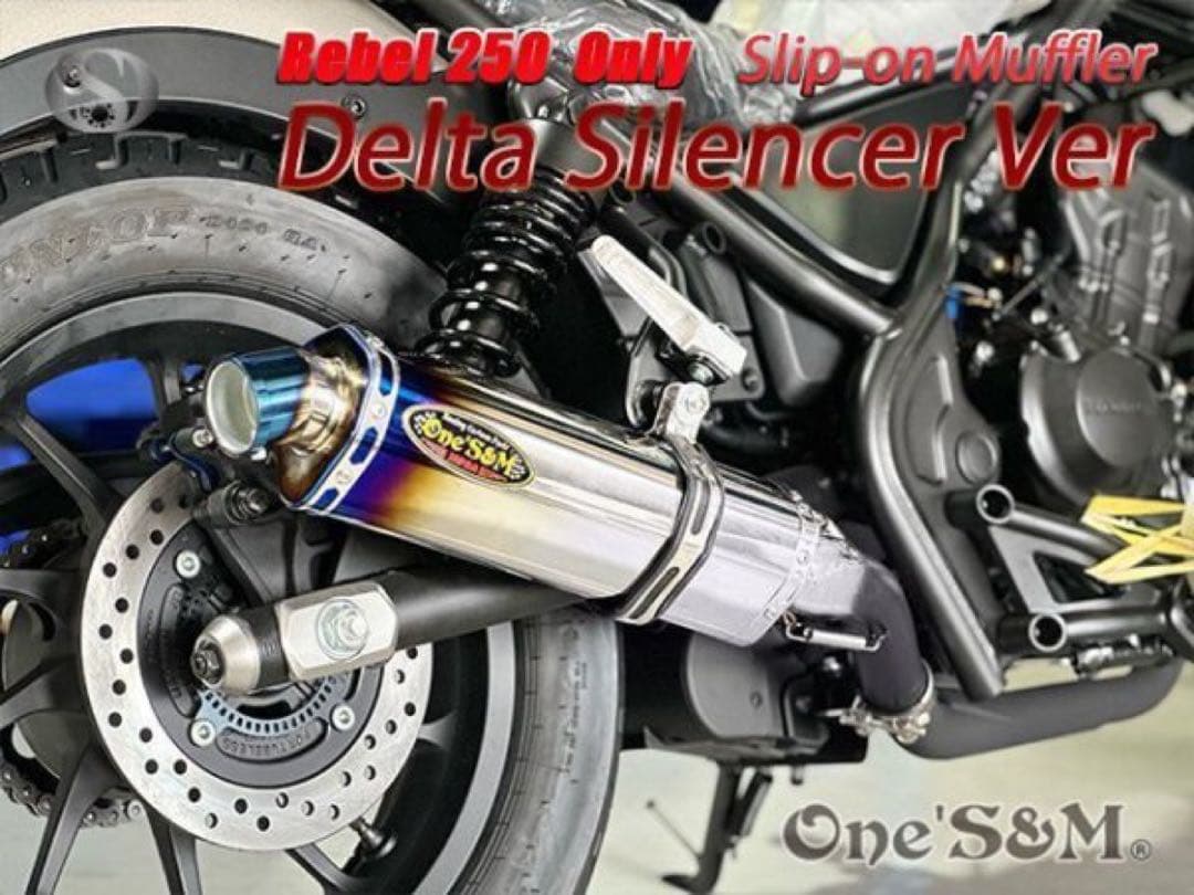 スリップオンマフラーセット デルタサイレンサー HONDA レブル250