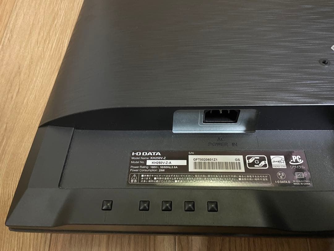 【ゲーミングモニター】 IODATA GigaCrysta KH250V-Z