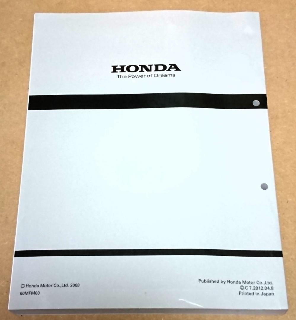 CB400 SUPER FOUR, BOL D'OR サービスマニュアル