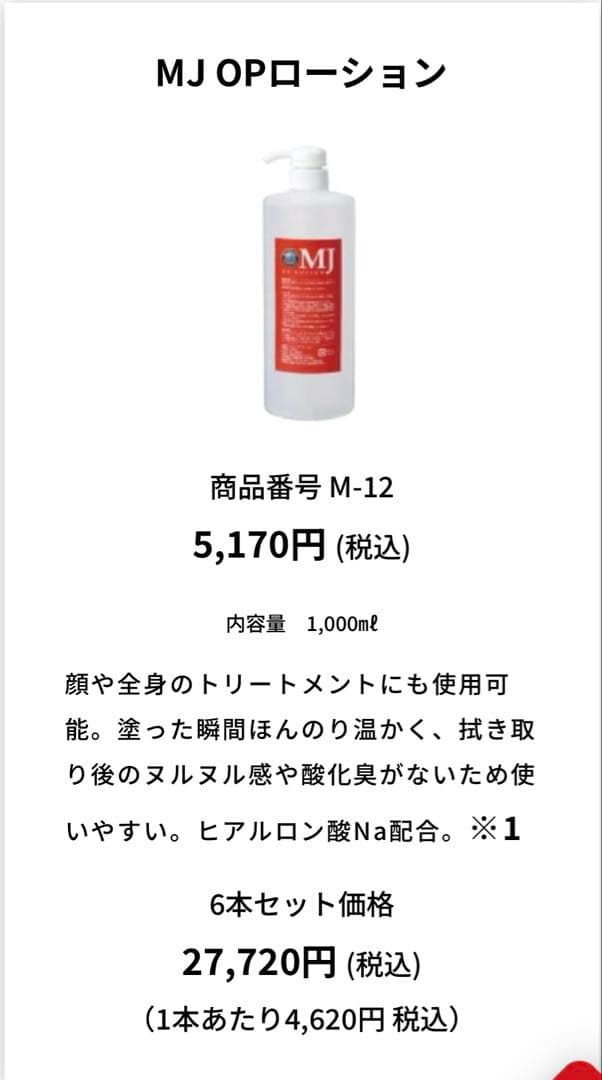 Medicell MINI メディセルミニ