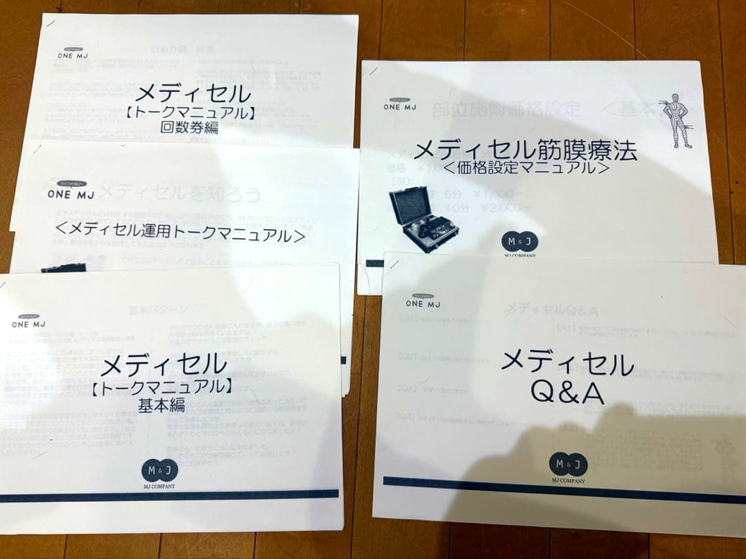 Medicell MINI メディセルミニ