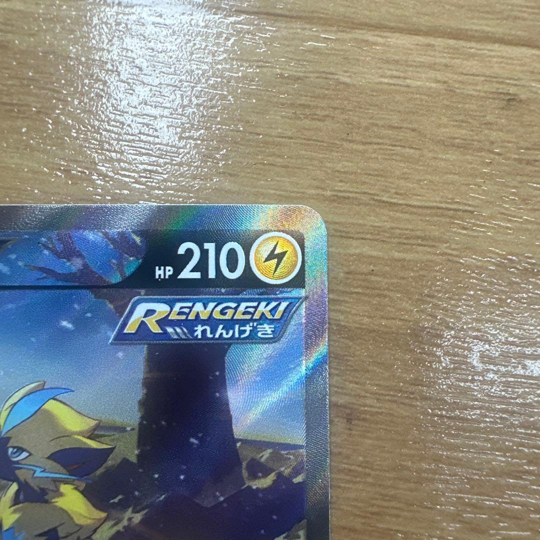 ポケモンカード　ゼラオラV SR SA 074/070