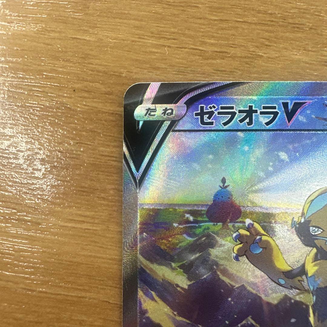 ポケモンカード　ゼラオラV SR SA 074/070