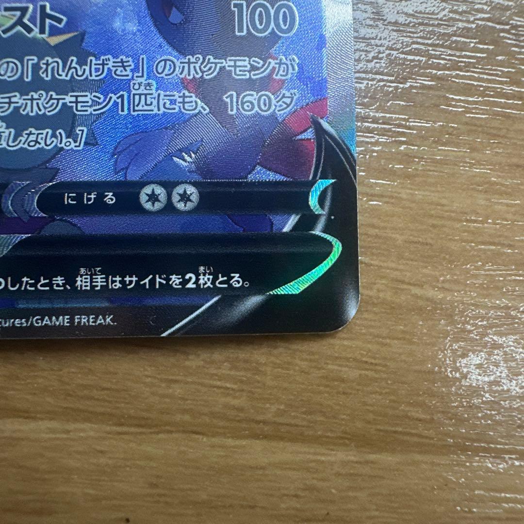 ポケモンカード　ゼラオラV SR SA 074/070