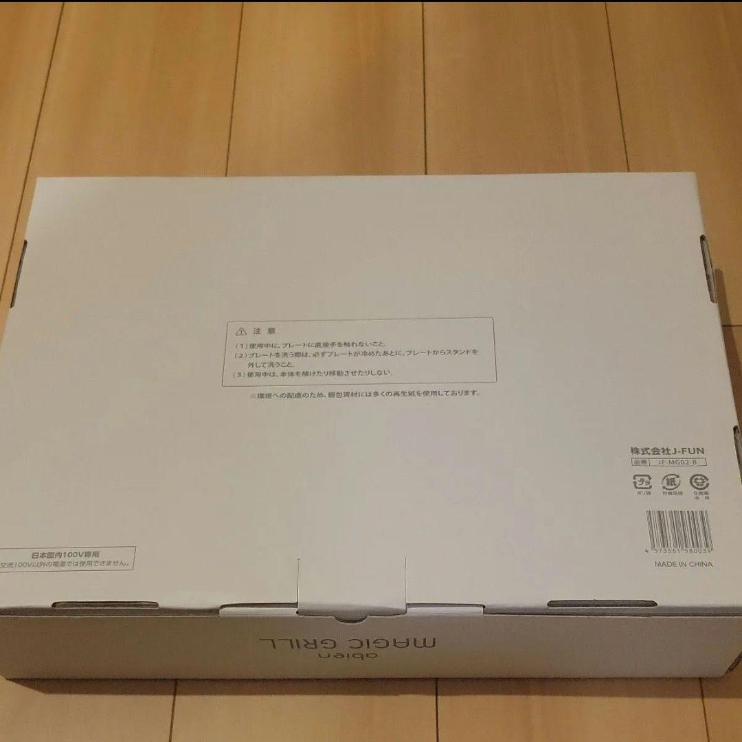 【新品未使用】abien MAGIC GRILL ホットプレート