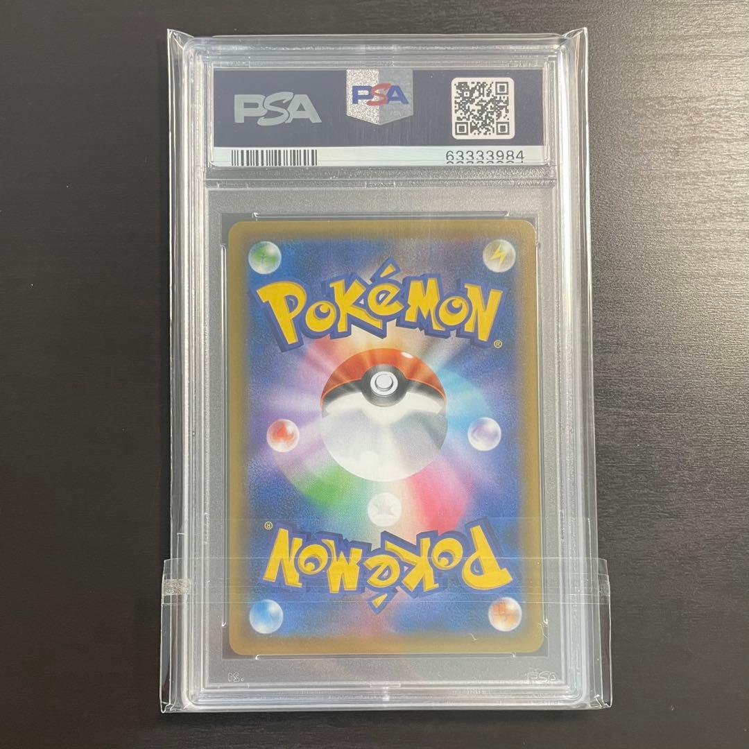 【PSA10】ひかるジラーチ ひかる伝説