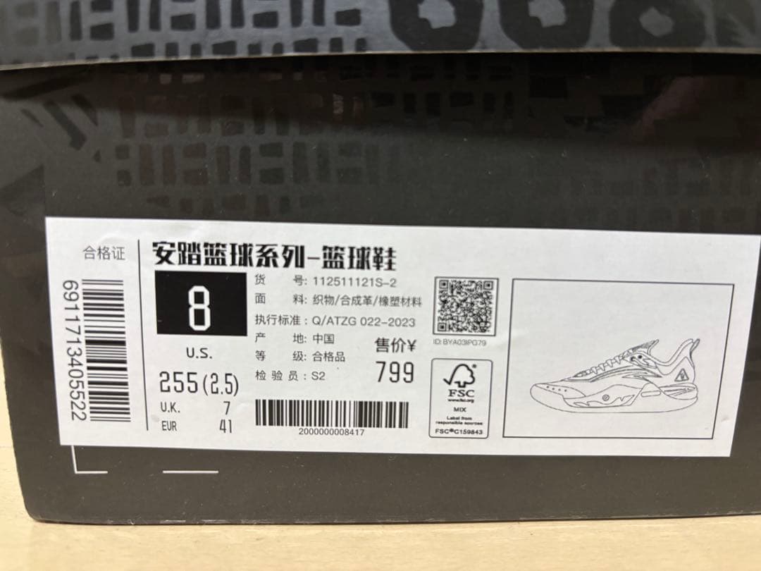 ANTA kai1 speed カイリー アービング